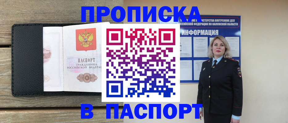 миграционный учет в Сибае